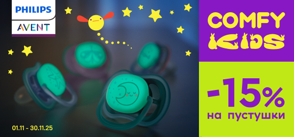 Знижка -15% на пустушки Philips Avent